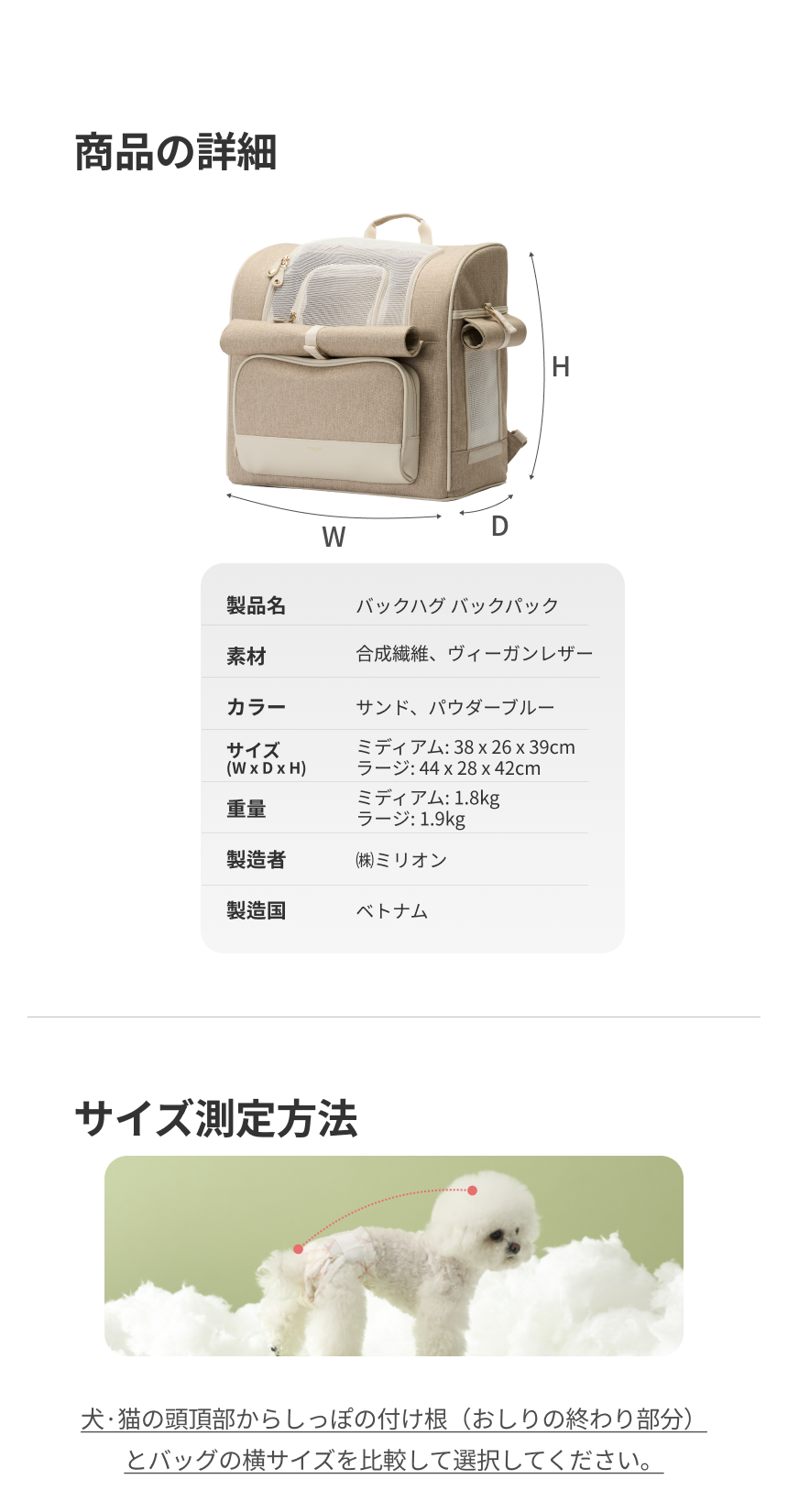 MILLIONG バックハグ バックパック ミディアム